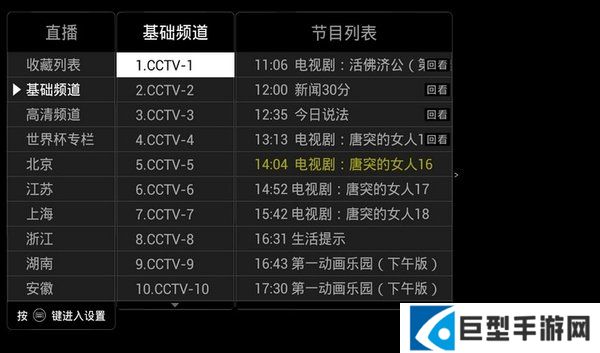 电视大师TV版下载