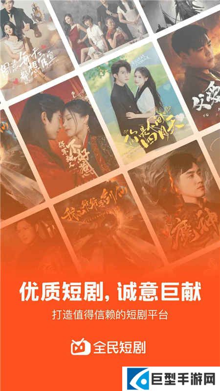 全民短剧极速版挣钱版下载