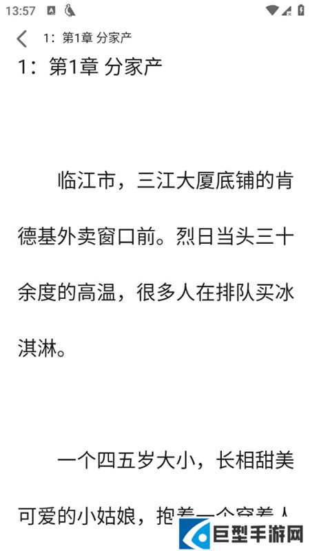 飞鸟听书app高级会员版下载