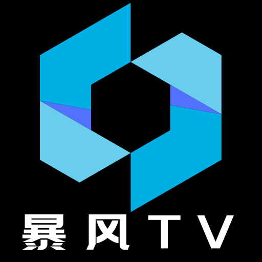 暴风TV电视盒子直播软件免费下载