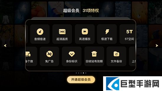 百度网盘投屏版本下载