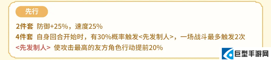 杖剑传说烈阳尖塔阳炎套装效果介绍