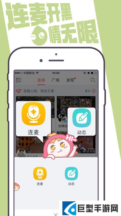 触手直播app手机版下载