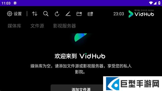 vidhub安卓tv版下载安装