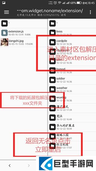 无名杀如真似幻扩展包