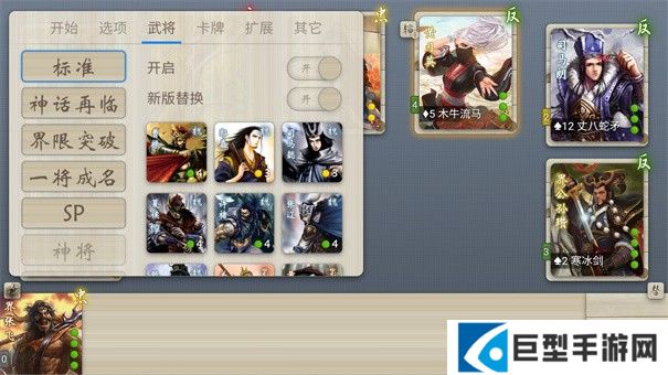 无名杀如真似幻扩展包