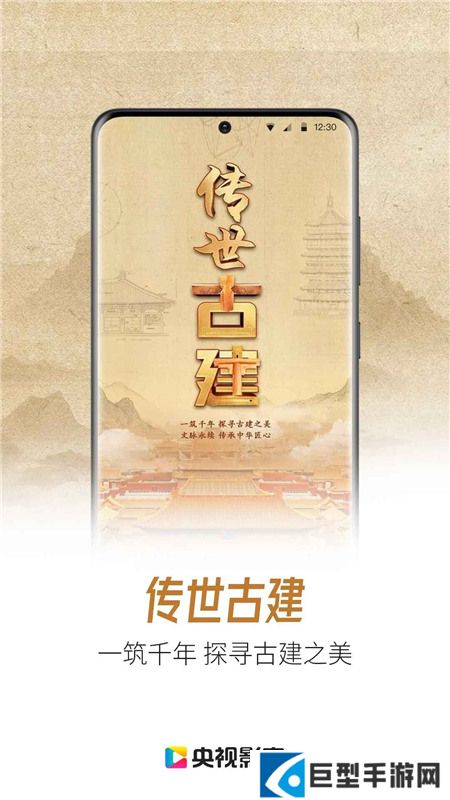 央视影音app官方免费下载