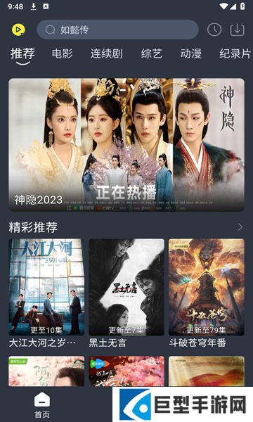 灵虎影视安卓版下载