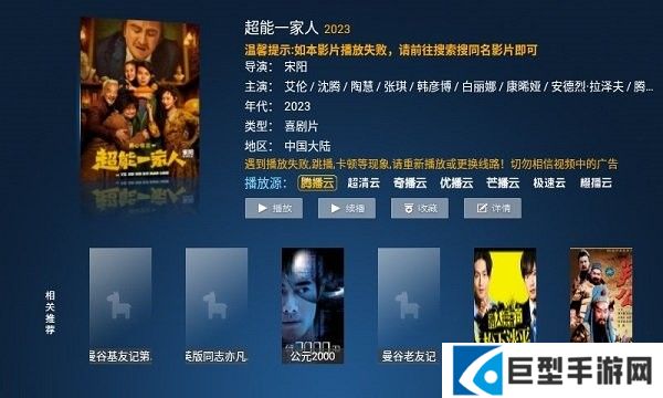 暴风TV电视盒子直播软件免费下载