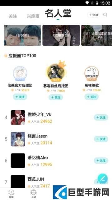 5sing原创音乐app下载