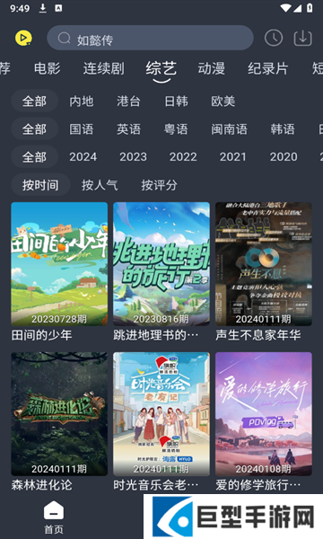 灵虎影视安卓版下载