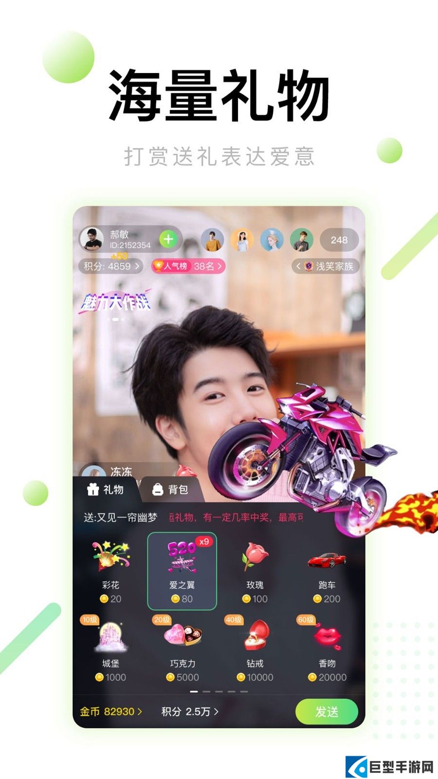 甜甜直播APP下载