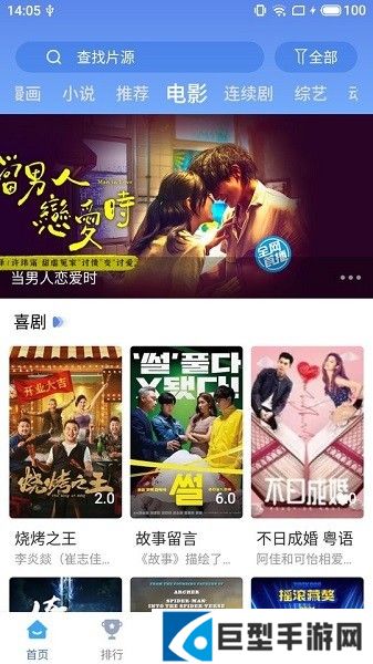 快云影音免费追剧app下载