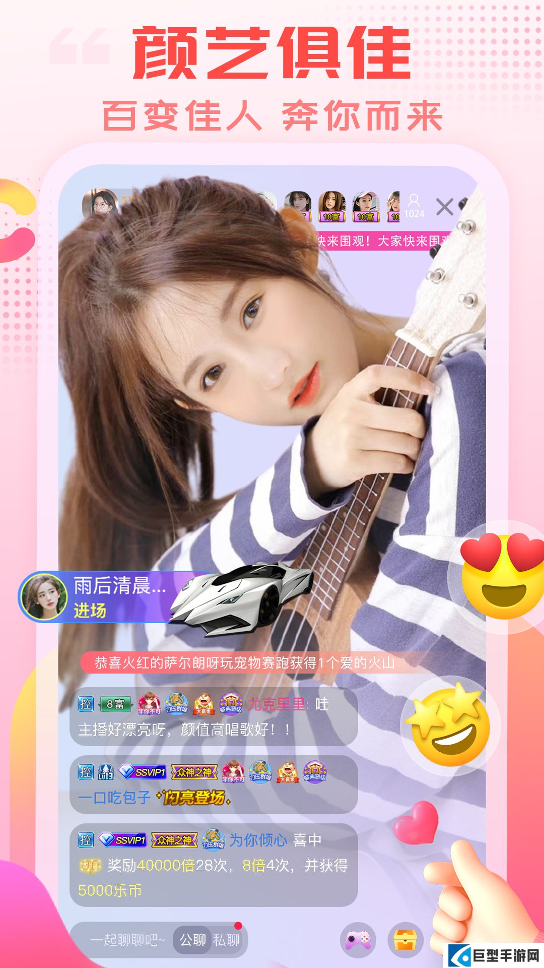 乐嗨直播app安卓版下载