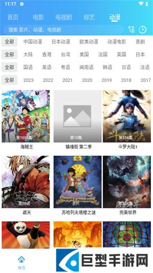 桃花视频安卓下载安装