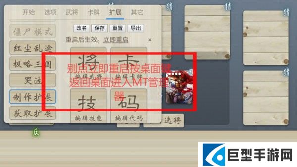 无名杀如真似幻扩展包