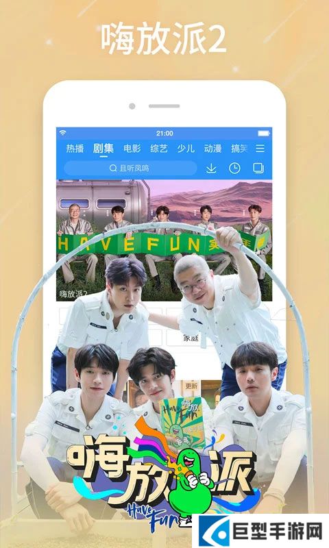 百搜视频免费下载安装