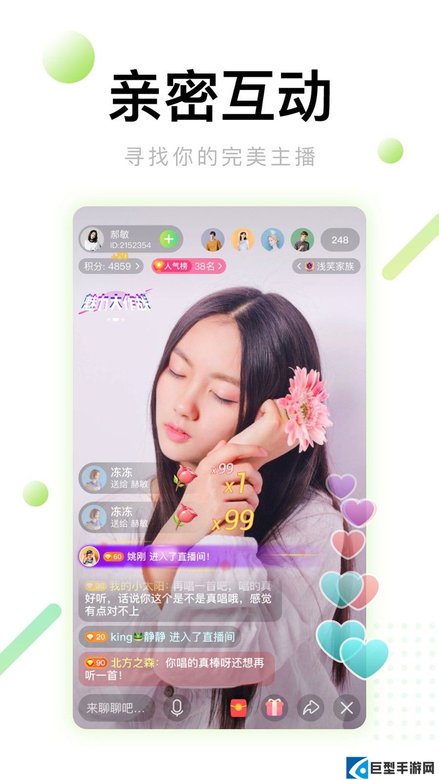 甜甜直播APP下载