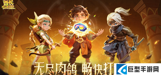 酋长你别跑哪些角色比较强