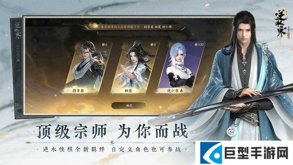 逆水寒手游自选金打造选择建议