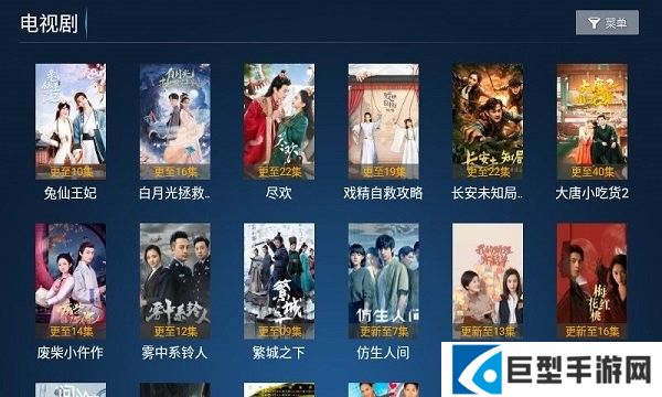 暴风TV电视盒子直播软件免费下载