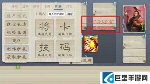 无名杀如真似幻扩展包