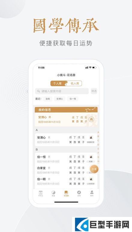 小南斗app最新版下载