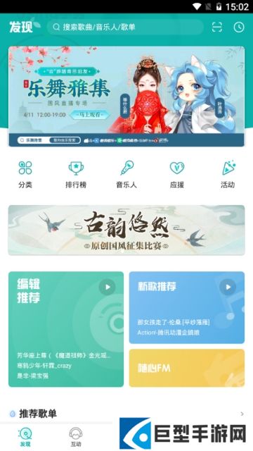 5sing原创音乐app下载