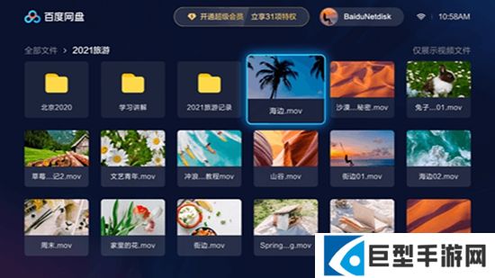 百度网盘投屏版本下载