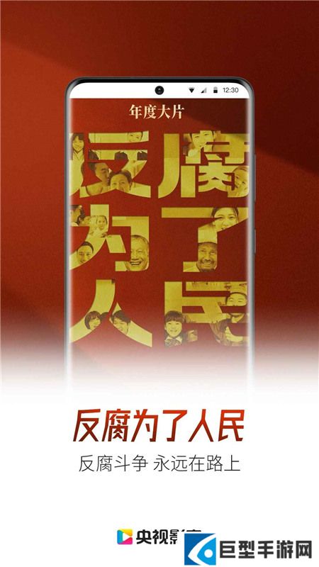 央视影音app官方免费下载