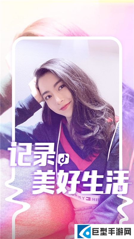 抖音短视频app下载安装