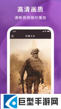 快快播放器最新版下载