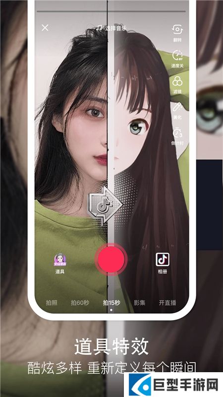 抖音短视频app下载安装