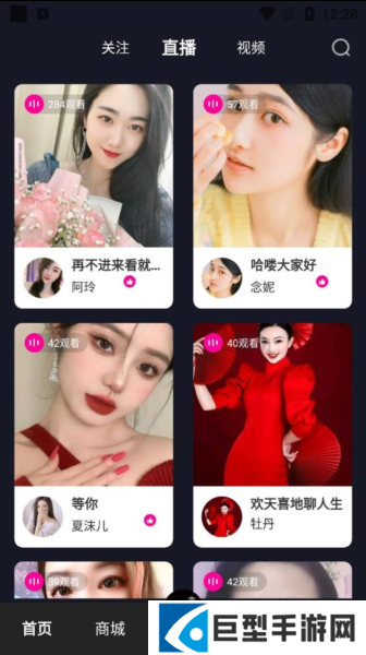 飙音直播app下载