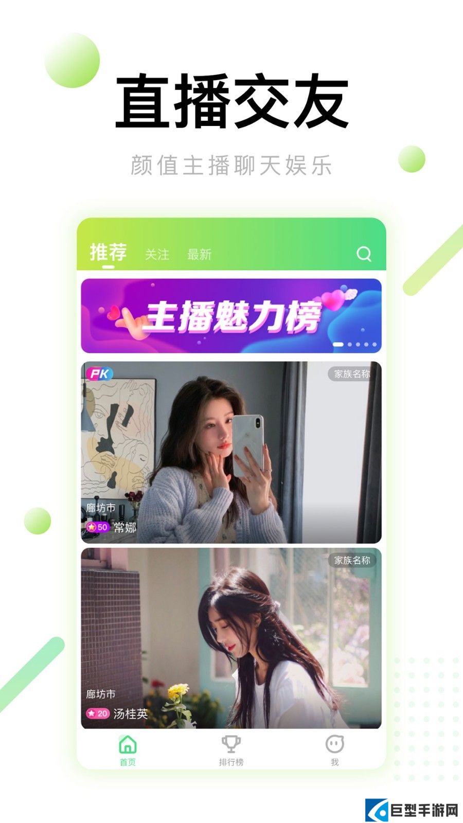 甜甜直播APP下载
