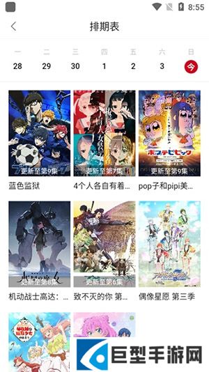 OMOFUN动漫最新版下载