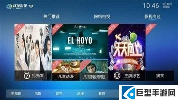 环球影城app最新版下载