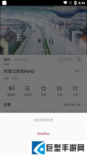 OMOFUN动漫最新版下载