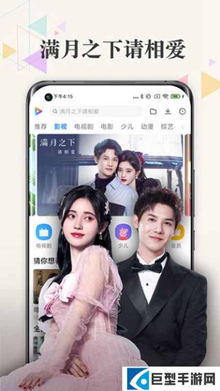 小米视频平板版横屏版下载