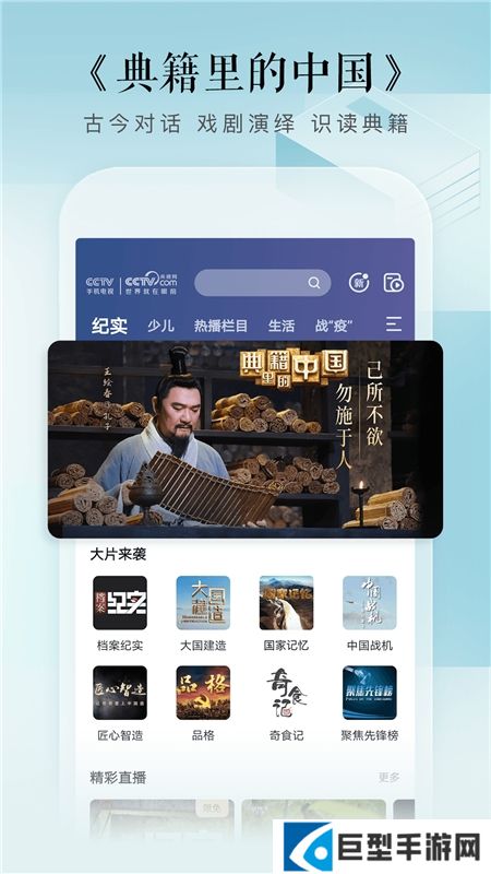 cctv手机电视app官方最新版本下载