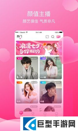 芙蓉直播2024最新版下载