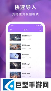 快快播放器最新版下载