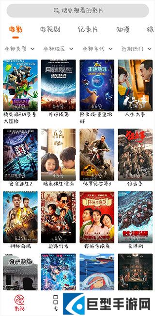 光影影视免费追剧下载