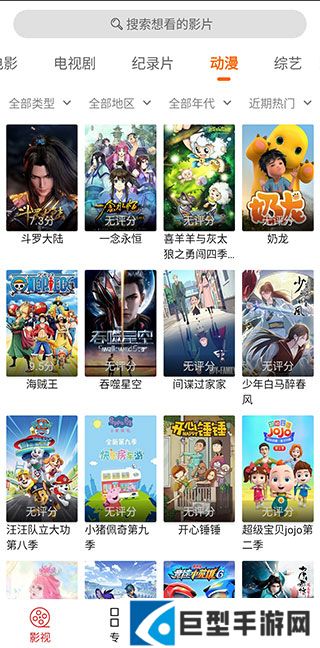 光影影视免费追剧下载