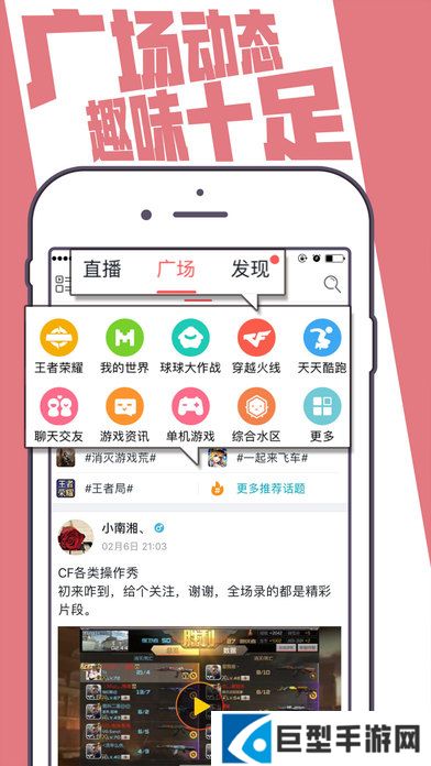 触手直播app手机版下载