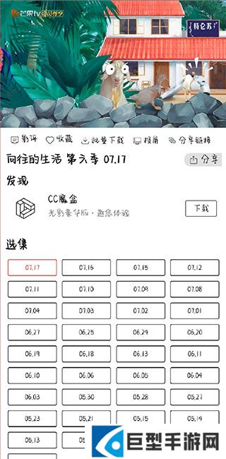 光影影视免费追剧下载
