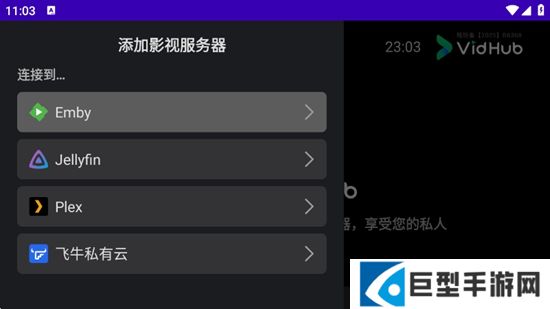 vidhub安卓tv版下载安装