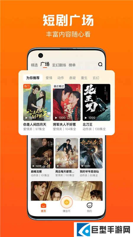 全民短剧极速版挣钱版下载