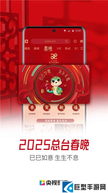 央视影音app官方免费下载