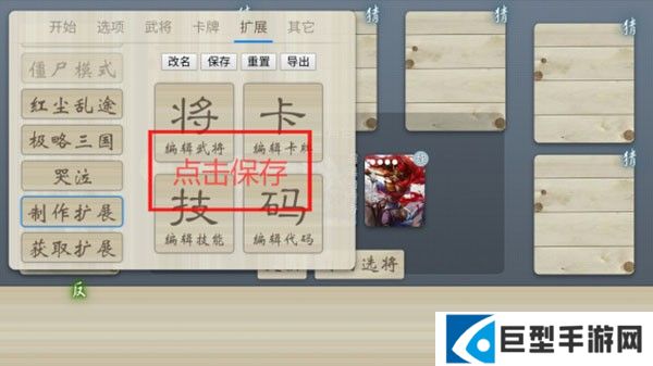 无名杀如真似幻扩展包